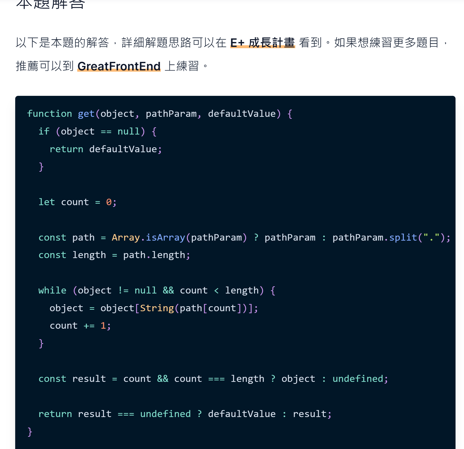 explainthis英文版lodash get()錯誤的解決方法