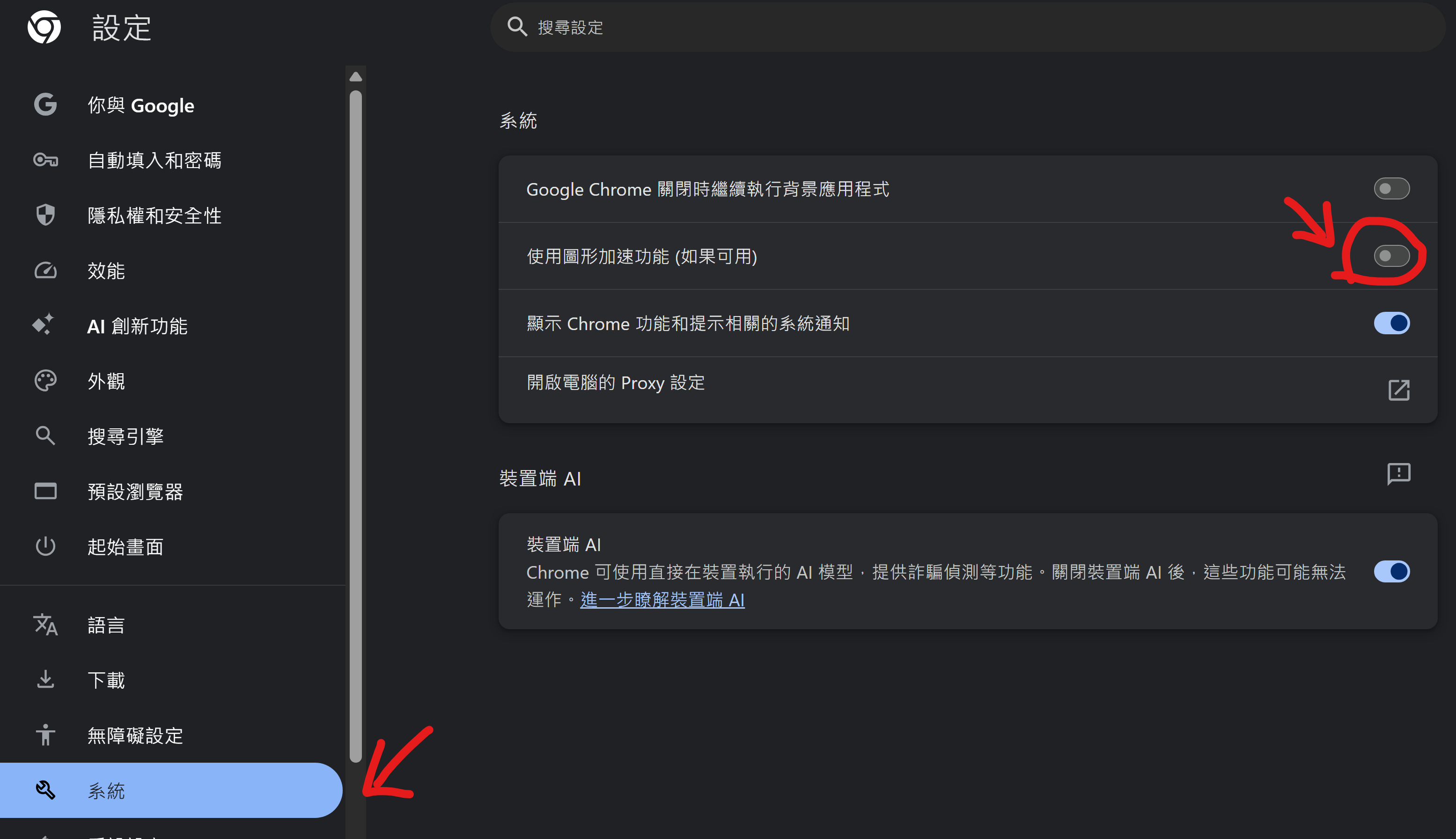 Chrome disable graphic acceleration